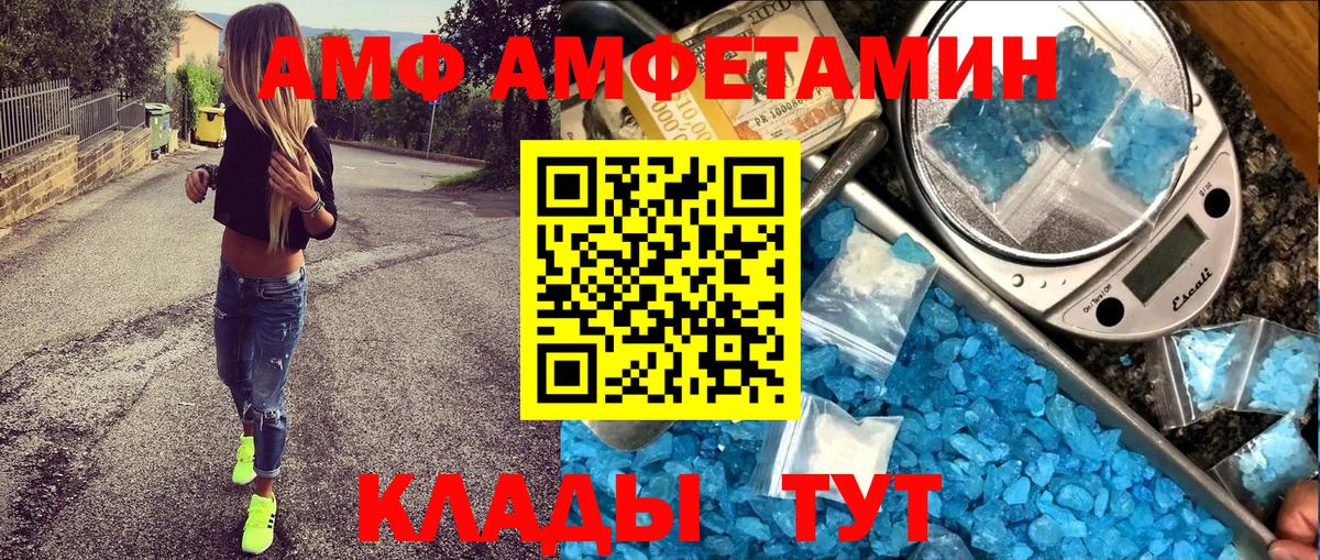 Горно-Алтайск  АМФЕТАМИН VHQ  Вход с VPN 
