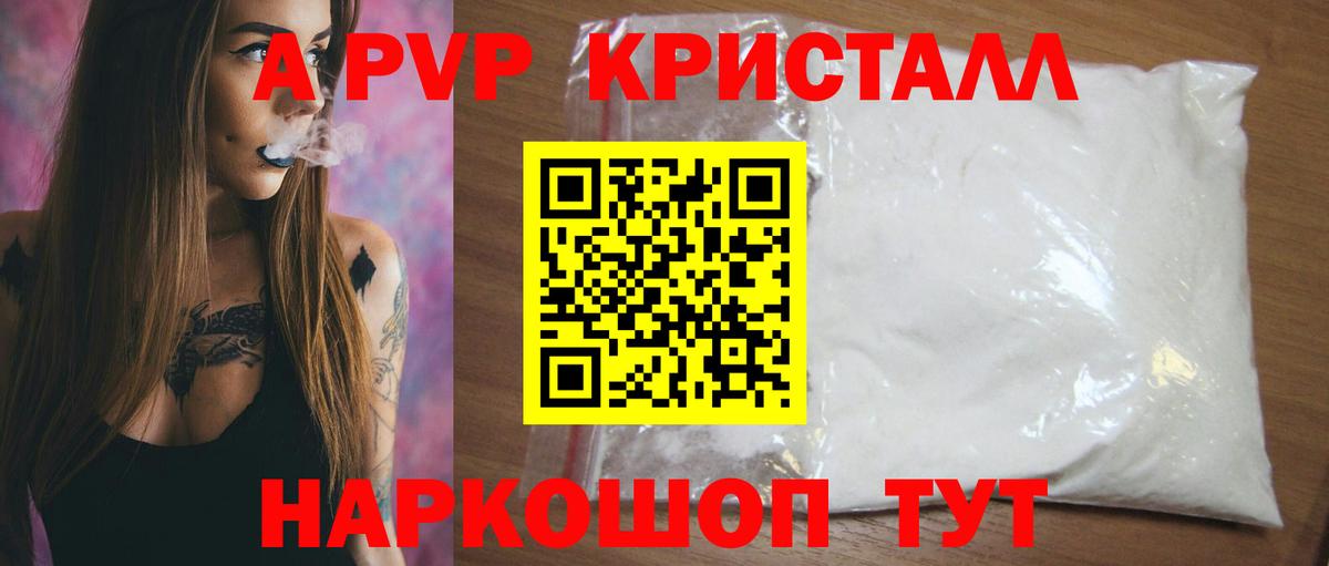 Alpha PVP мука Горно-Алтайск