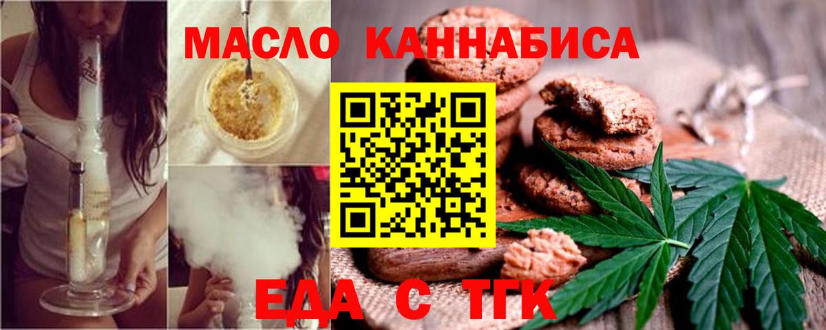 Горно-Алтайск  Canna-Cookies конопля  Вход с VPN 