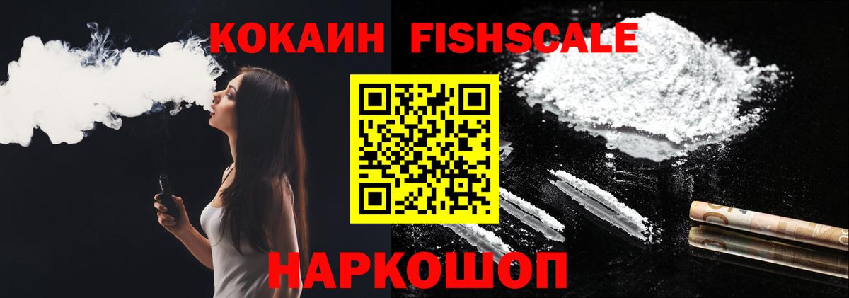 Cocaine Боливия Горно-Алтайск