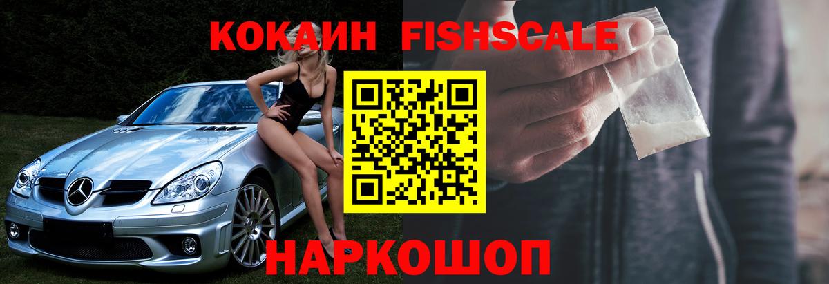 Кокаин 98%  КОКАИН VHQ  КОКАИН  Вход с VPN  Горно-Алтайск 