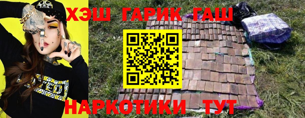 Горно-Алтайск  Гашиш убойный  Вход с VPN 