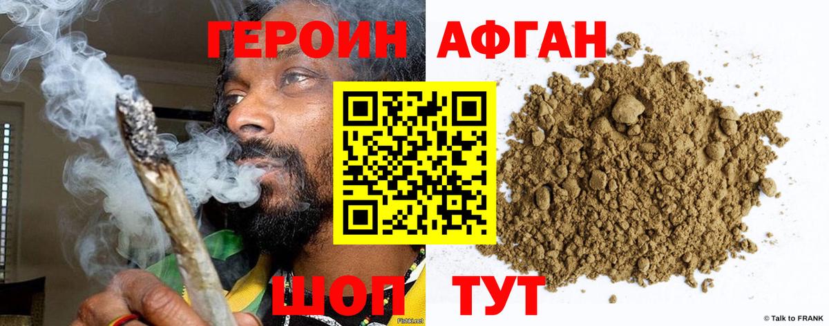 Героин герыч Горно-Алтайск