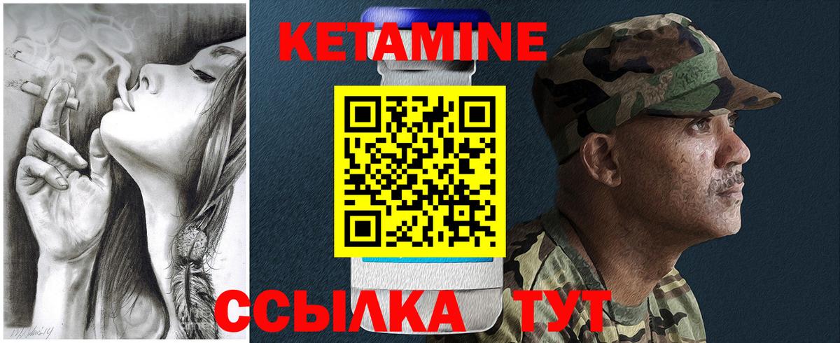 Горно-Алтайск  Кетамин VHQ  Вход с VPN  mega вход  КЕТАМИН ketamine 