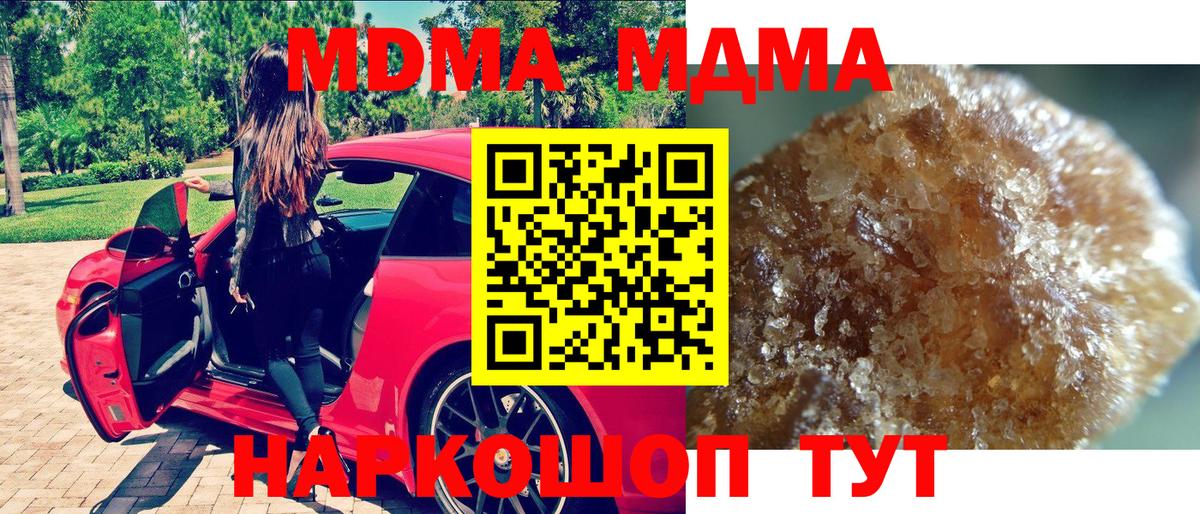 Горно-Алтайск  МДМА crystal  Вход с VPN  MDMA Molly 