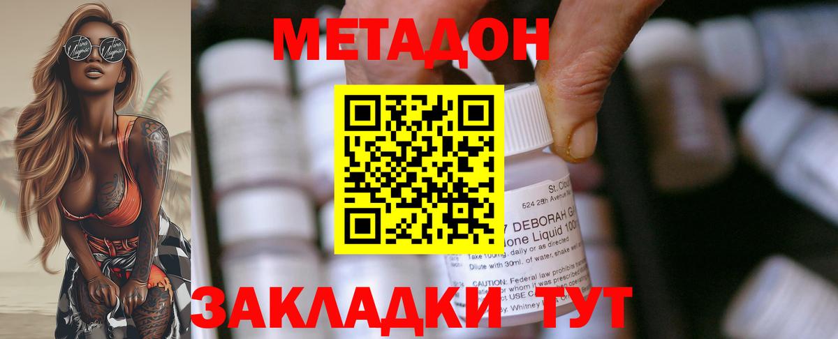 Метадон VHQ Горно-Алтайск