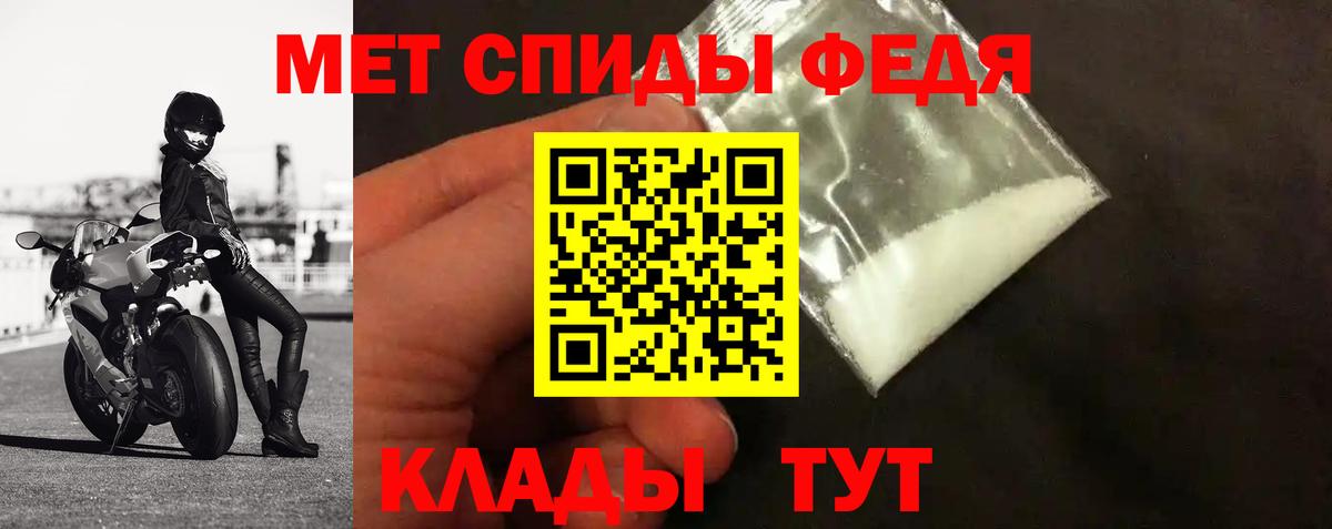 МЕТАМФЕТАМИН мет Горно-Алтайск