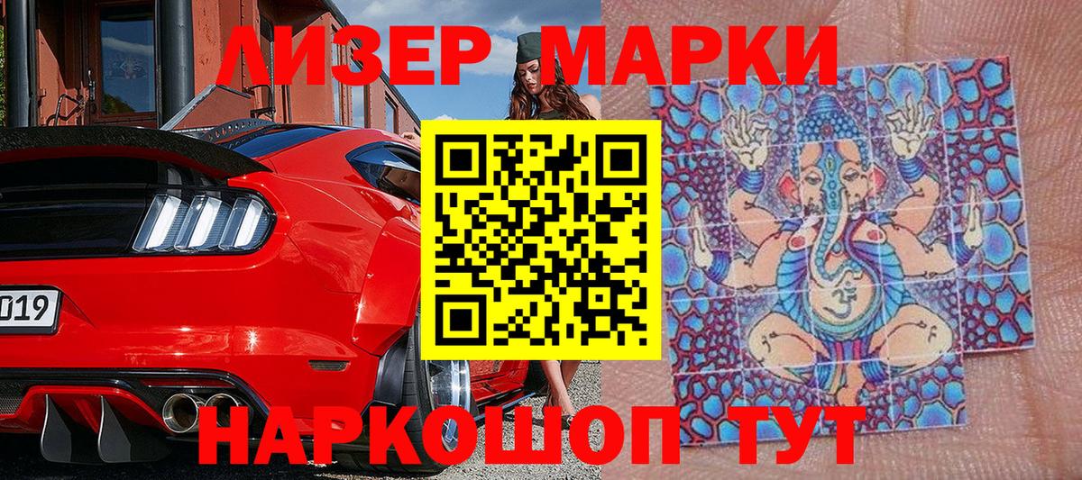 сколько стоит  Вход с VPN  Горно-Алтайск  Марки 25I-NBOMe 1,5мг 