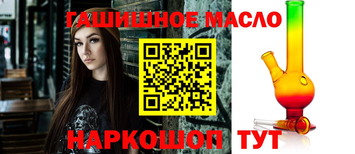 Дистиллят ТГК концентрат Горно-Алтайск